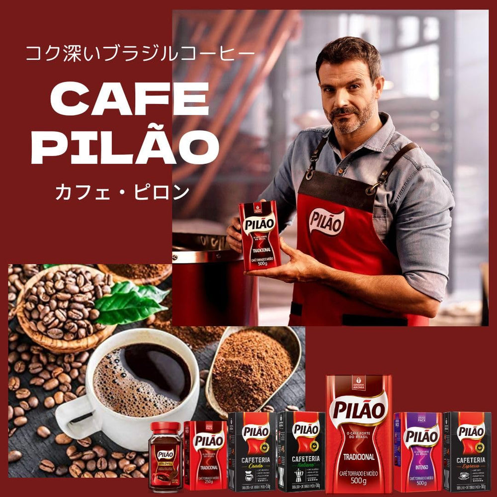 Pilao fine ground coffee texture ideal for rich brews