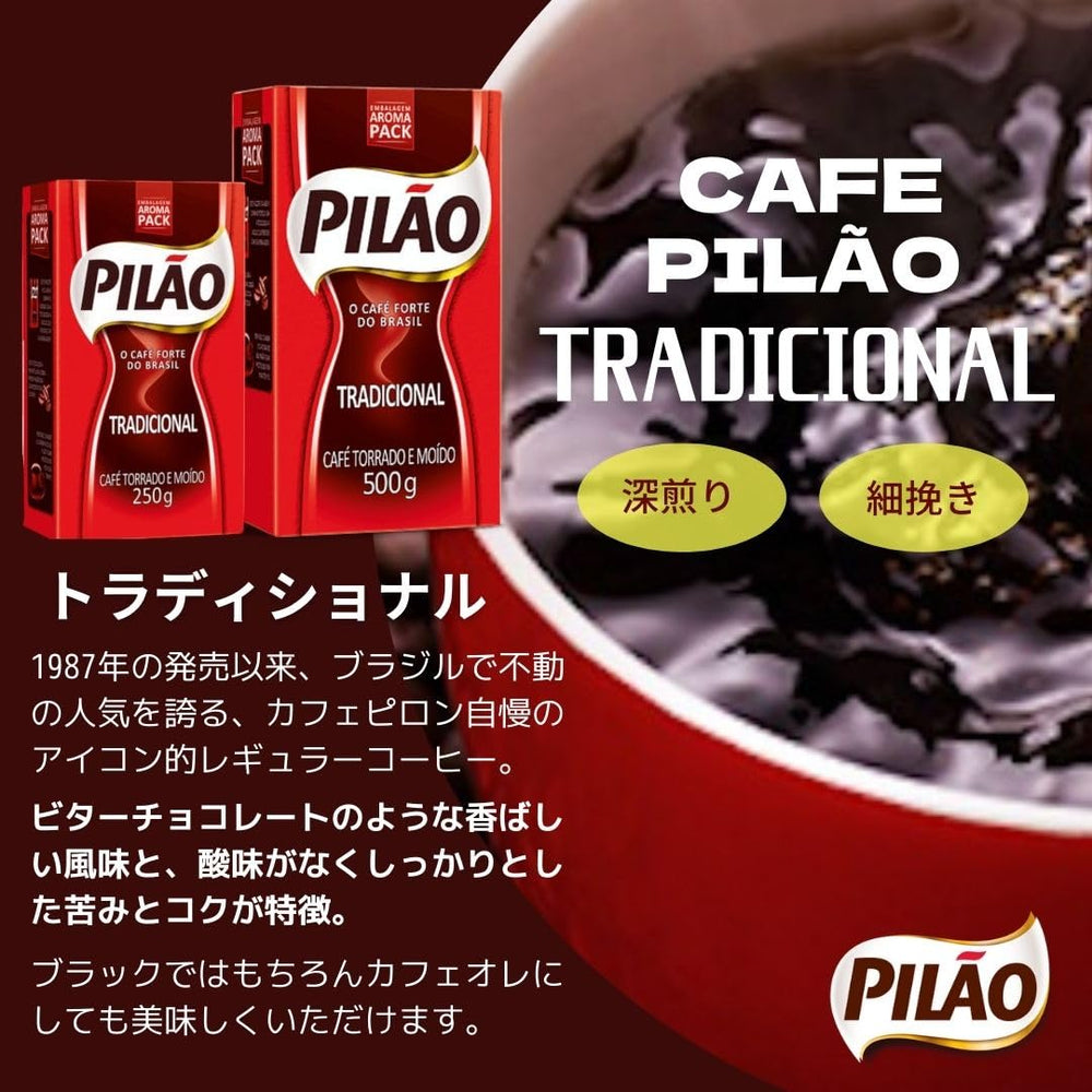 Pilao origin Brazil label highlights authentic Brazilian flavor