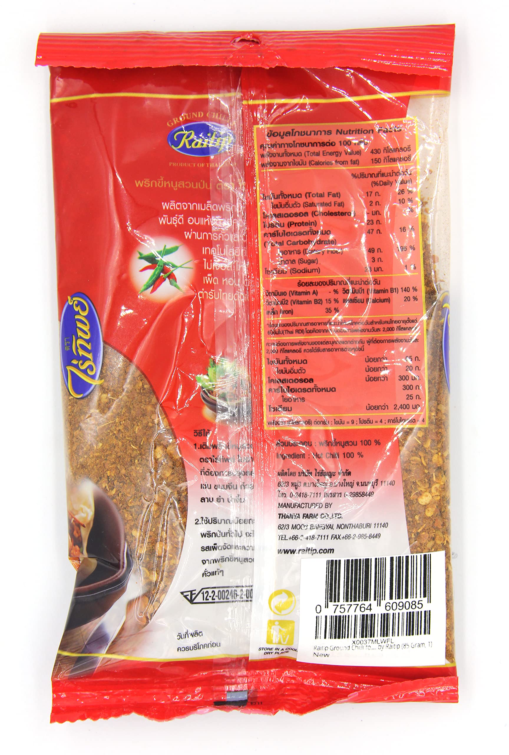 Raitip Ground Chilli 100g pack keeps Thai flavor ready.