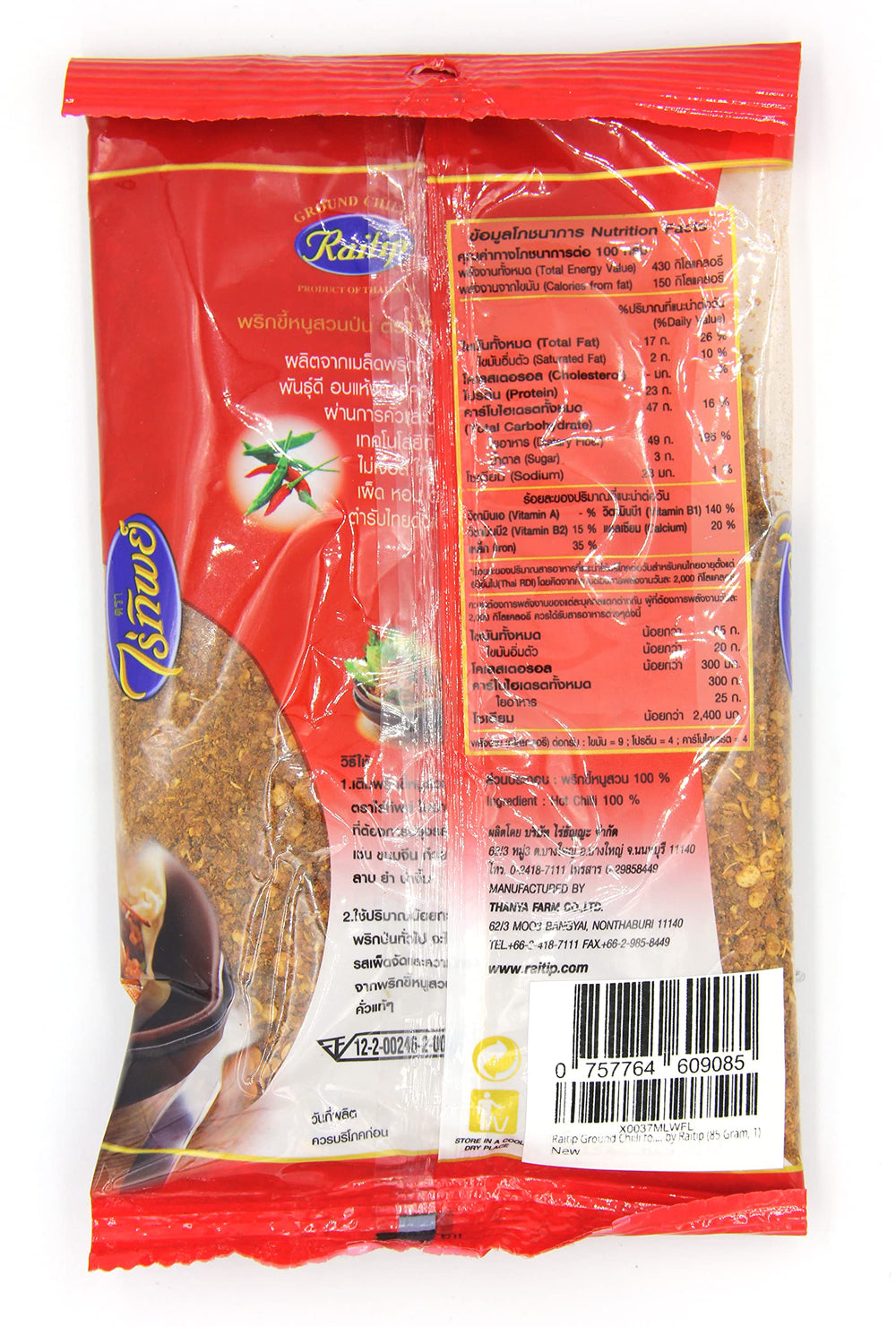 Raitip Ground Chilli 100g pack keeps Thai flavor ready.