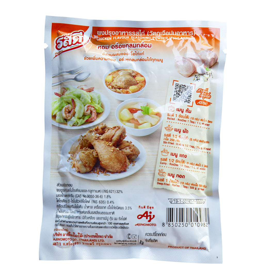 Rosdee chicken flavour all-in-one jar closeup, perfect for easy seasoning