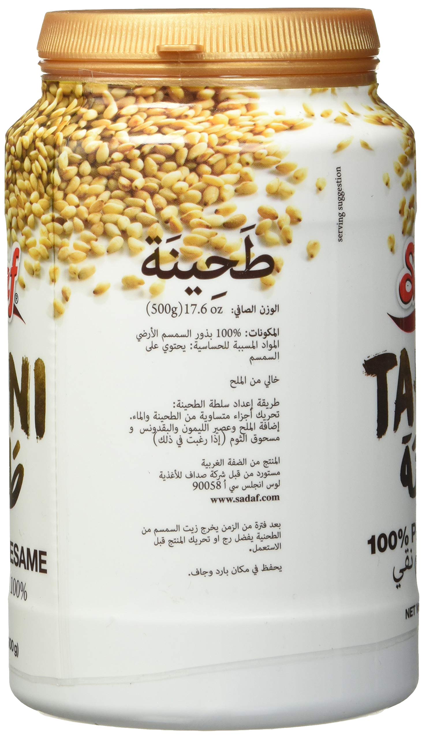 Sadaf tahini paste baba ghanoush swirl adds creaminess.
