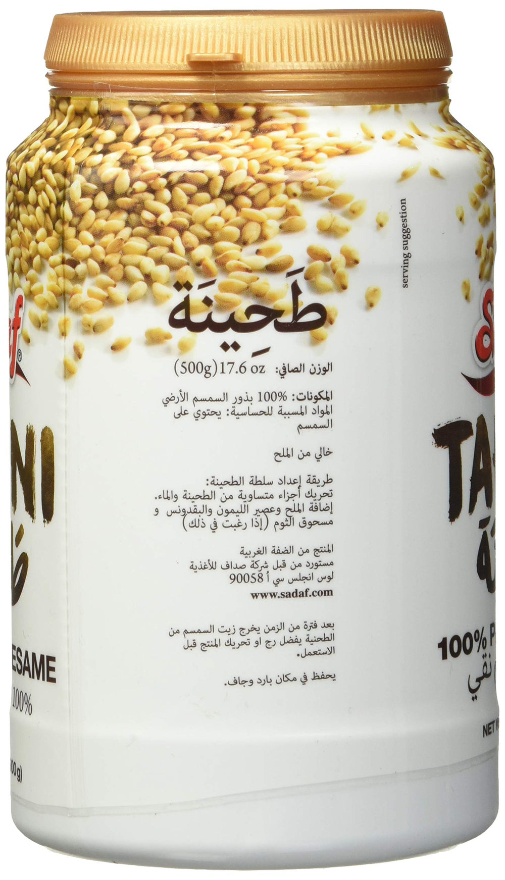 Sadaf tahini paste baba ghanoush swirl adds creaminess.