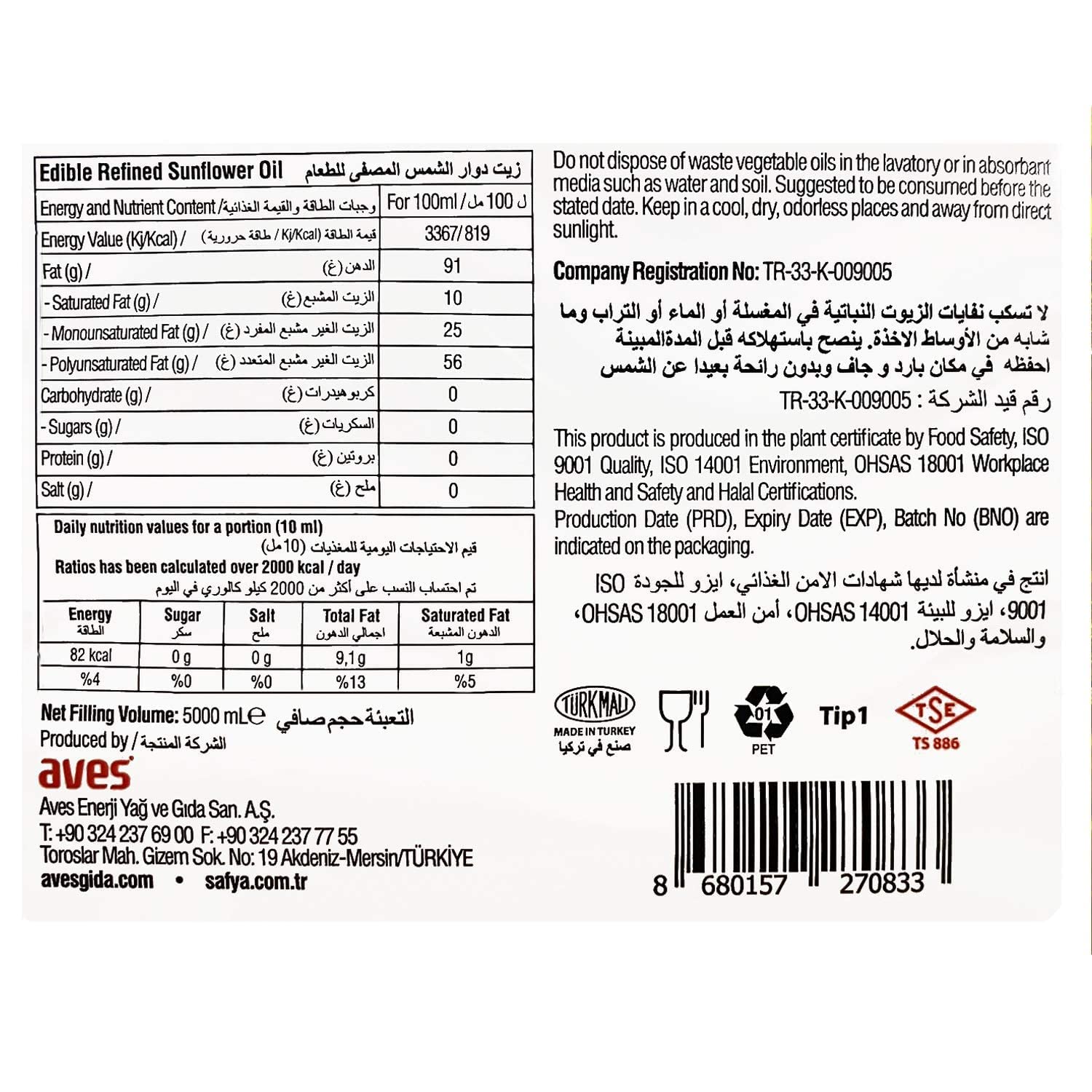 Safya sunflower oil pour showing smooth flow for sautéing and dressings.