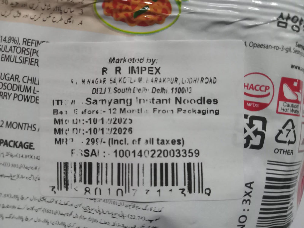 Roasted laver flakes provide sea-salt aroma with Samyang ramen.