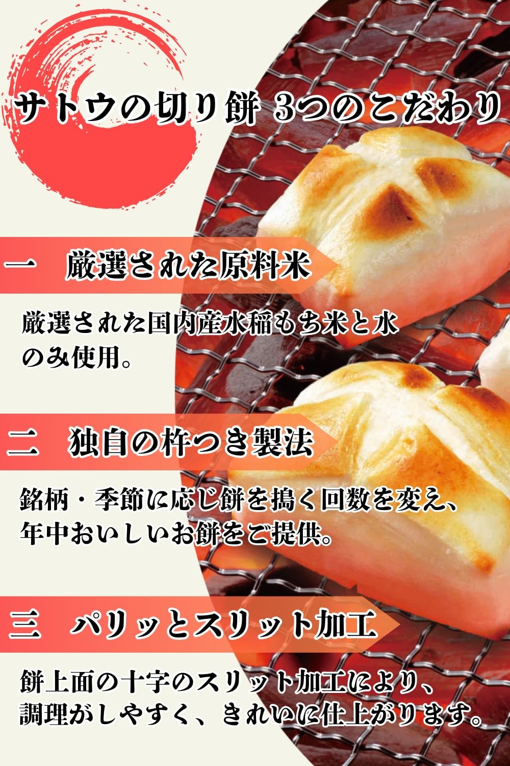 Back of Sato Kirimochi box with ingredients and tips