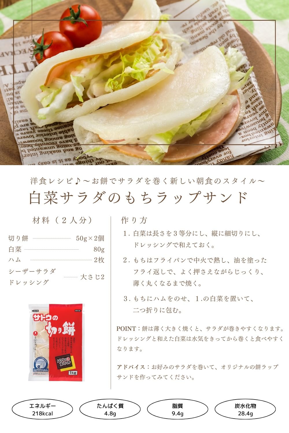 Sato Kirimochi 1kg box top view, bulk packaging convenience