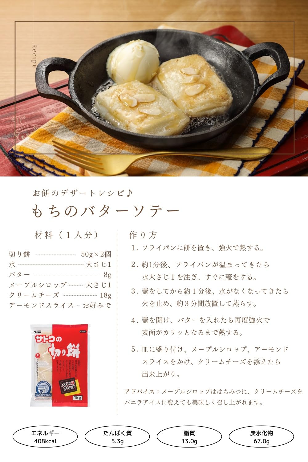 Close-up of Sato Kirimochi slices showing chewy crisp texture