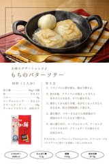 Close-up of Sato Kirimochi slices showing chewy crisp texture