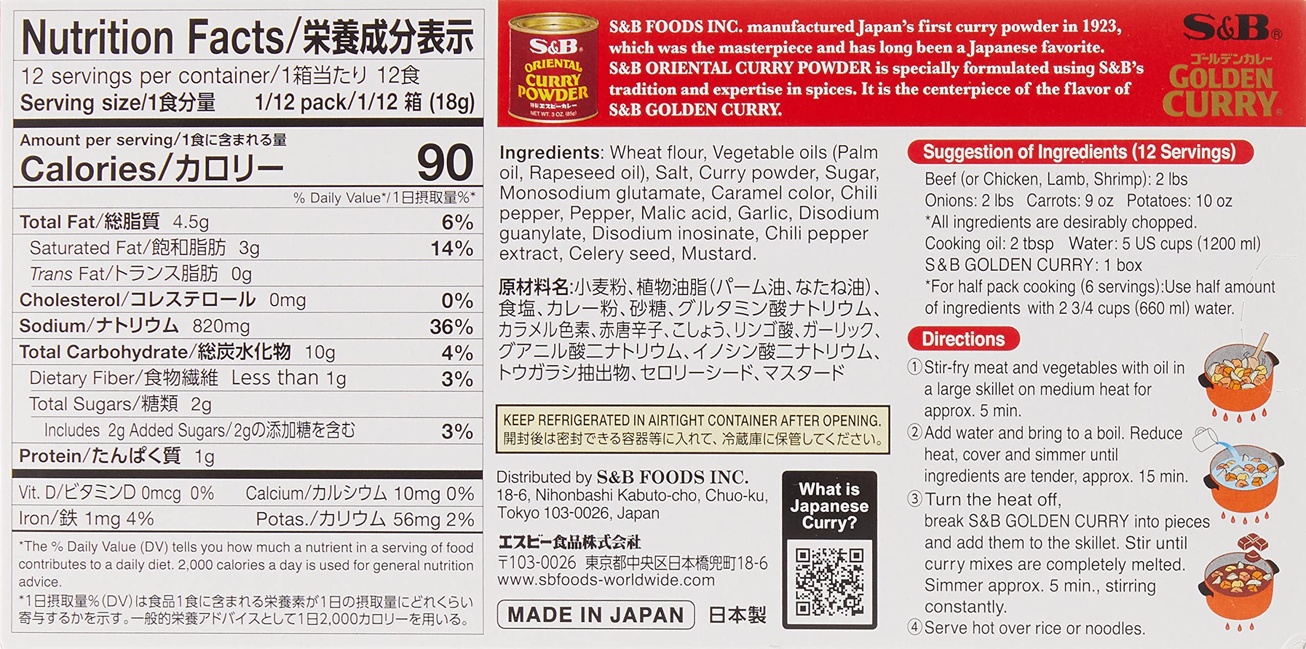 S&B Golden Curry Extra Hot simmering pot releases fragrant spice notes.