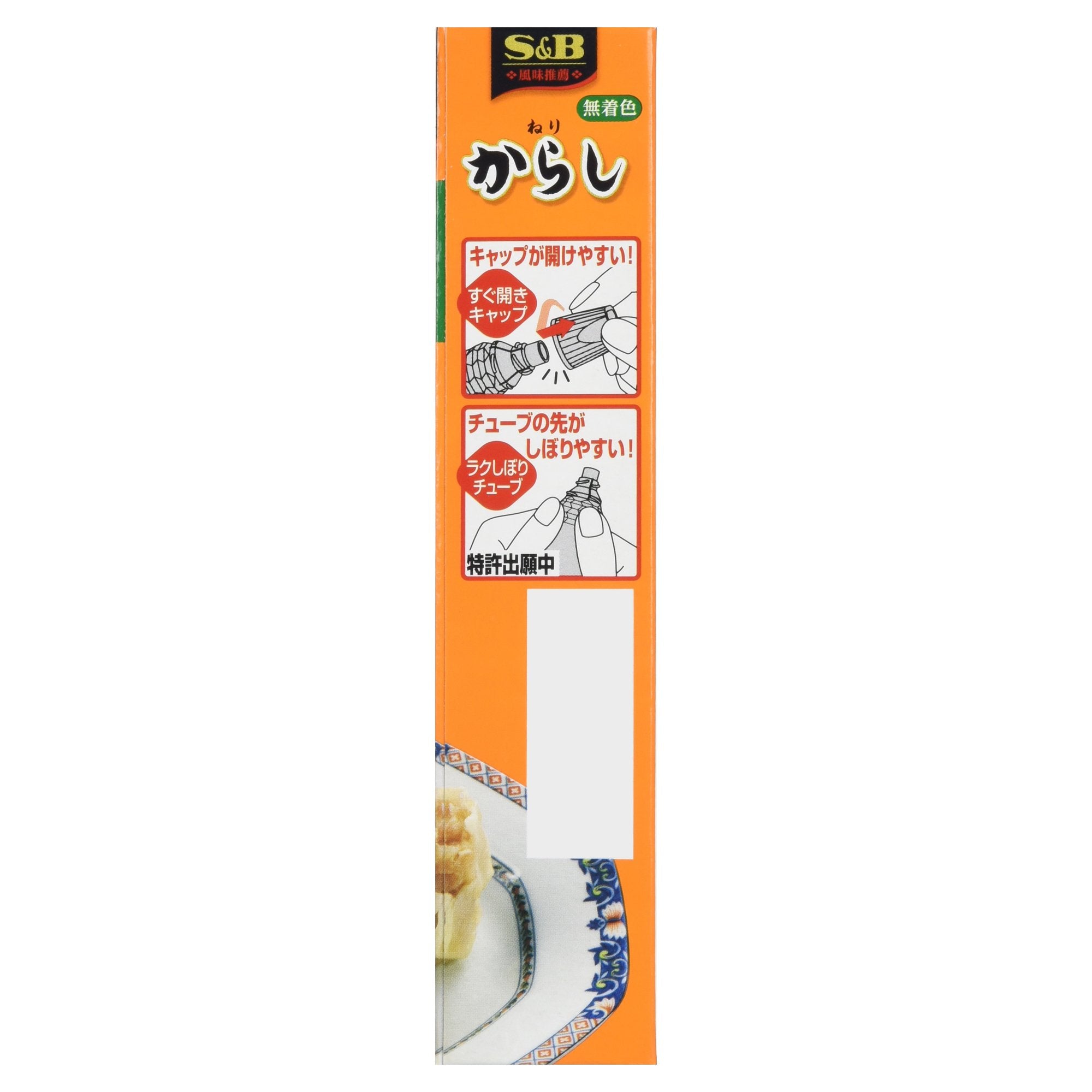 S&B Karashi paste on a plate, showcasing a glossy, spicy glaze.