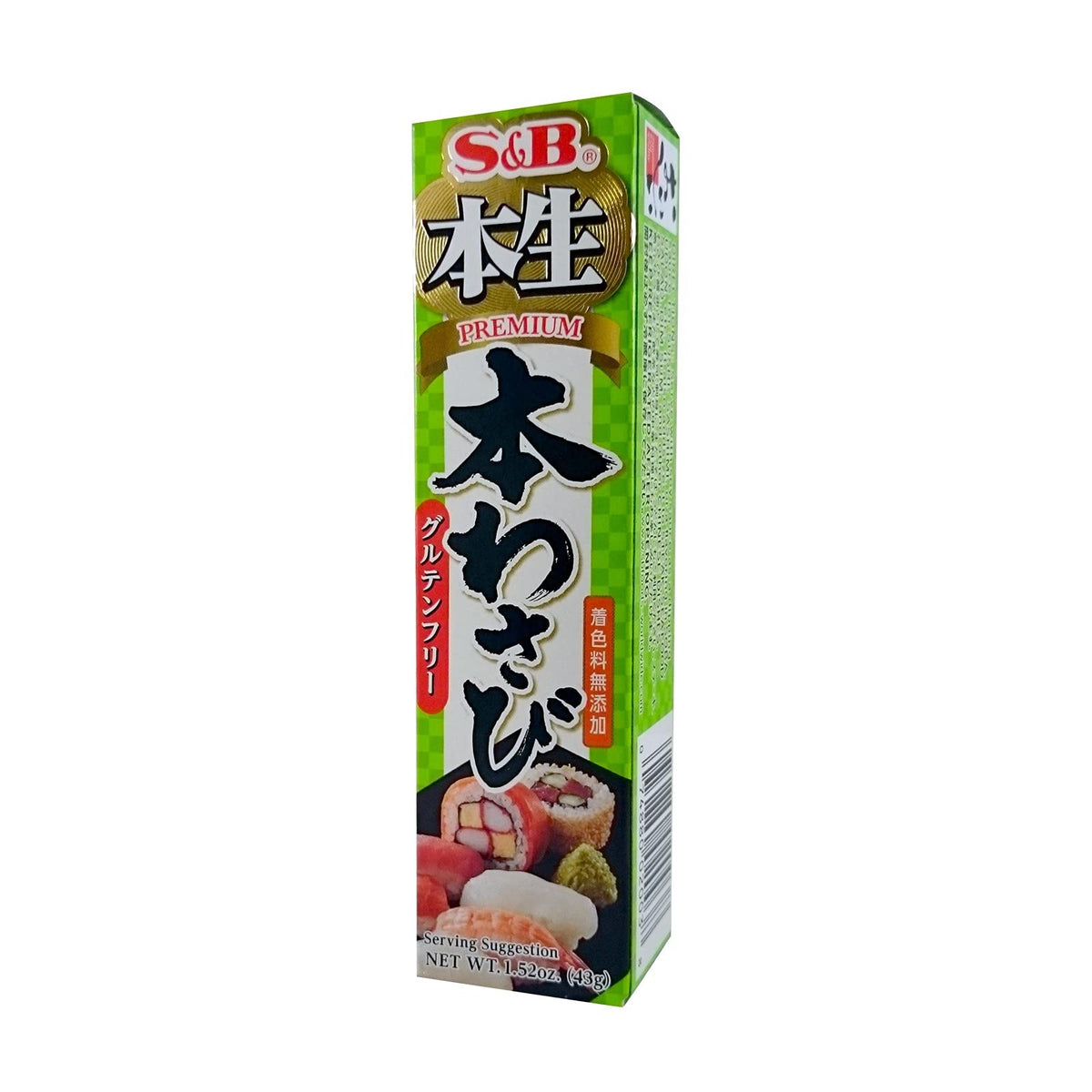 S&B premium wasabi paste tube closeup for sushi dipping and spicy kick
