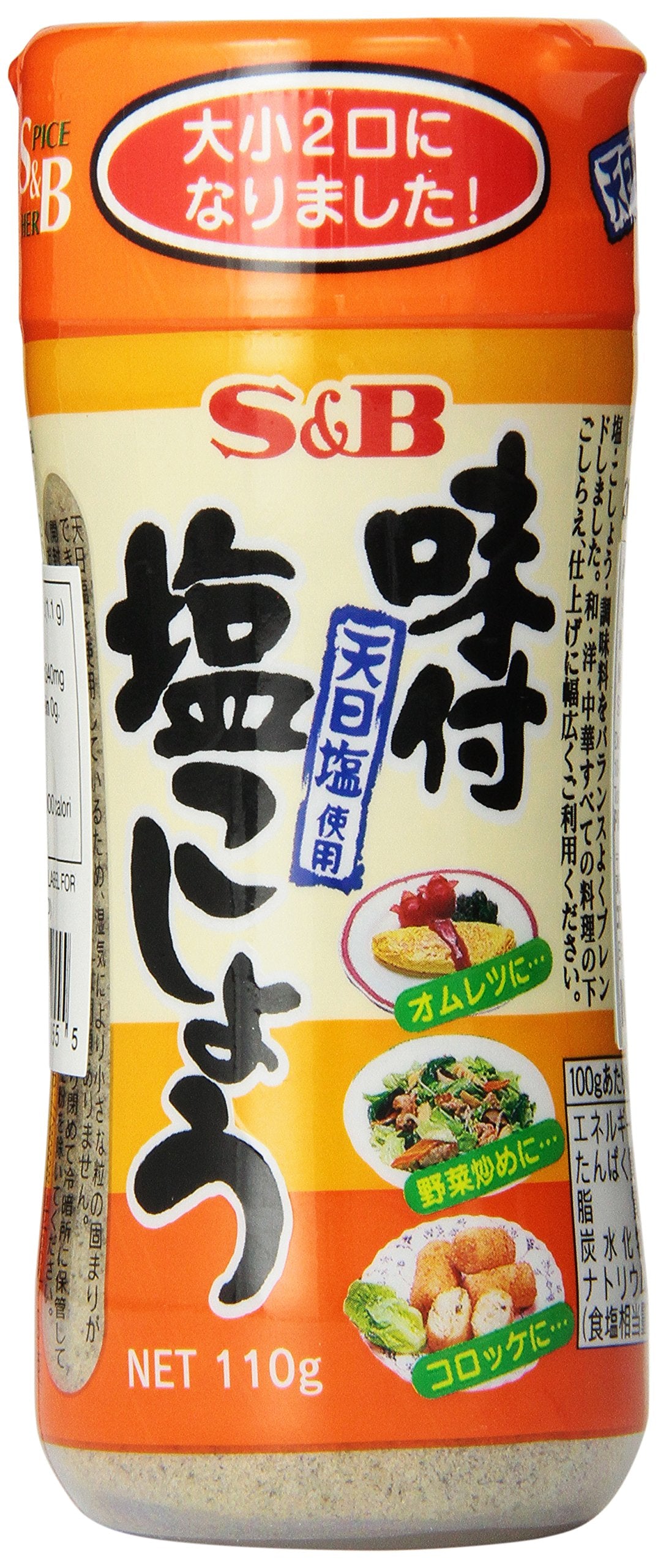 S&B seasoned pepper container for balanced flavor in everyday cooking.