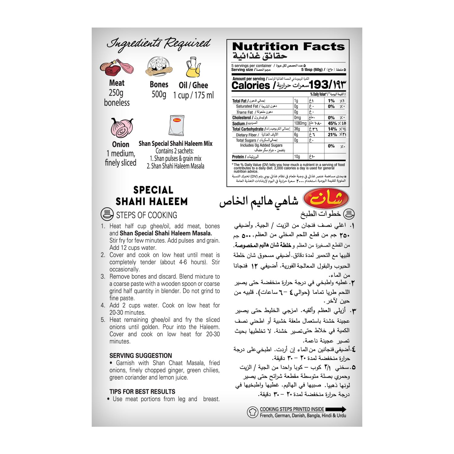 Shan Haleem spice powder packet ready to flavor lentil curry