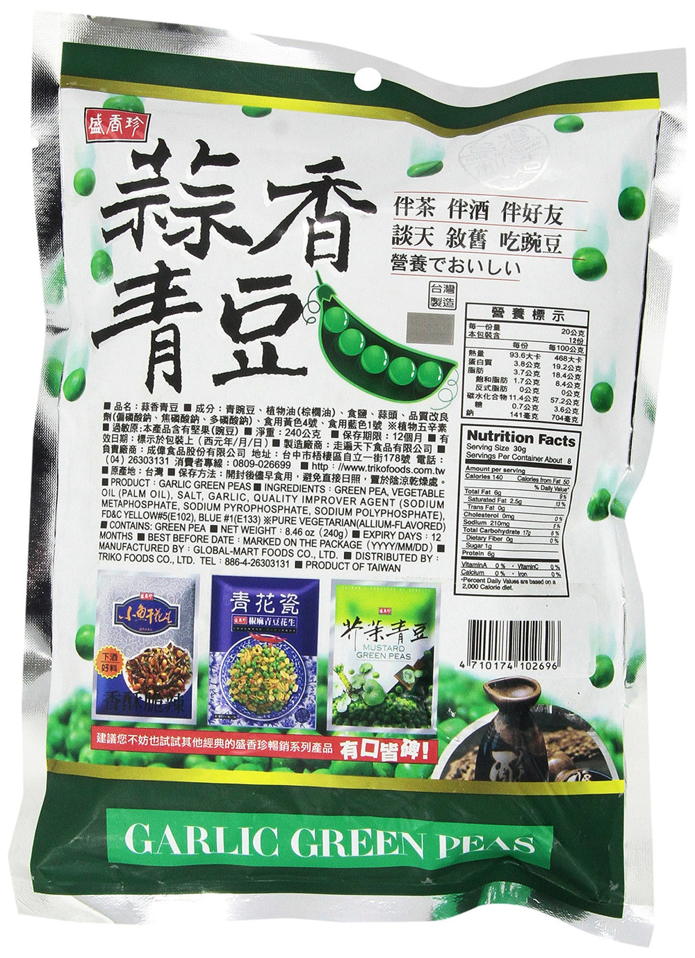 Plate with SHJ Shengxiangzhen garlic green peas served in a bowl