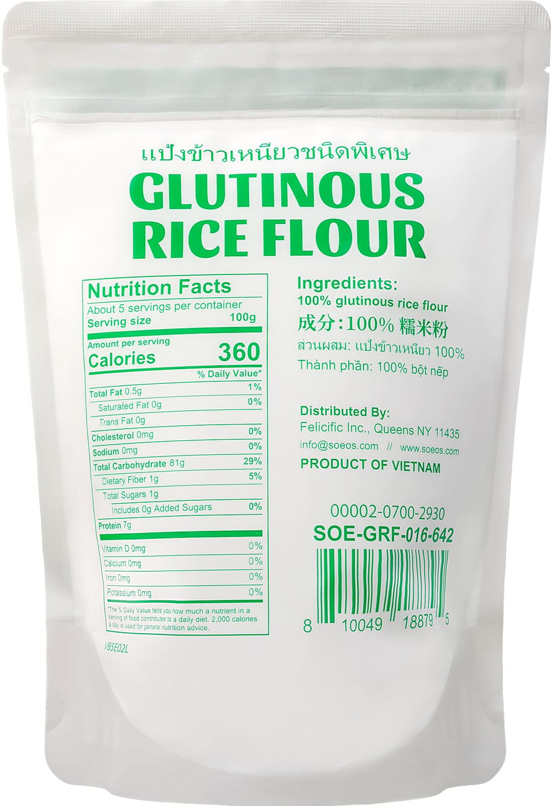 Closeup of finely ground Soeos flour highlighting smooth texture for mochi and pastries