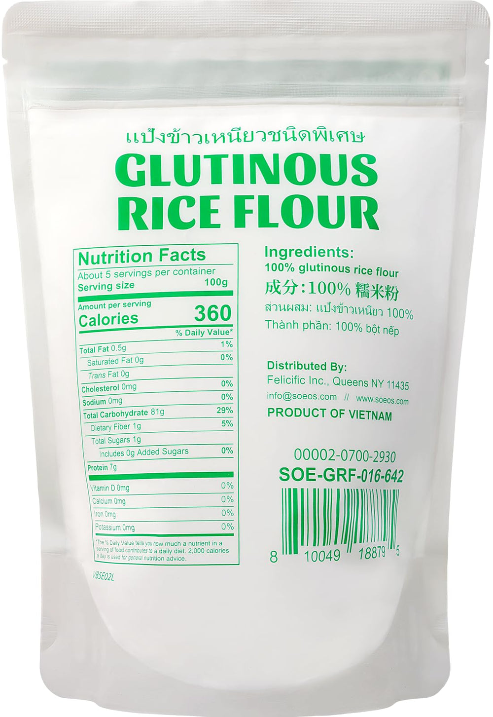 Closeup of finely ground Soeos flour highlighting smooth texture for mochi and pastries