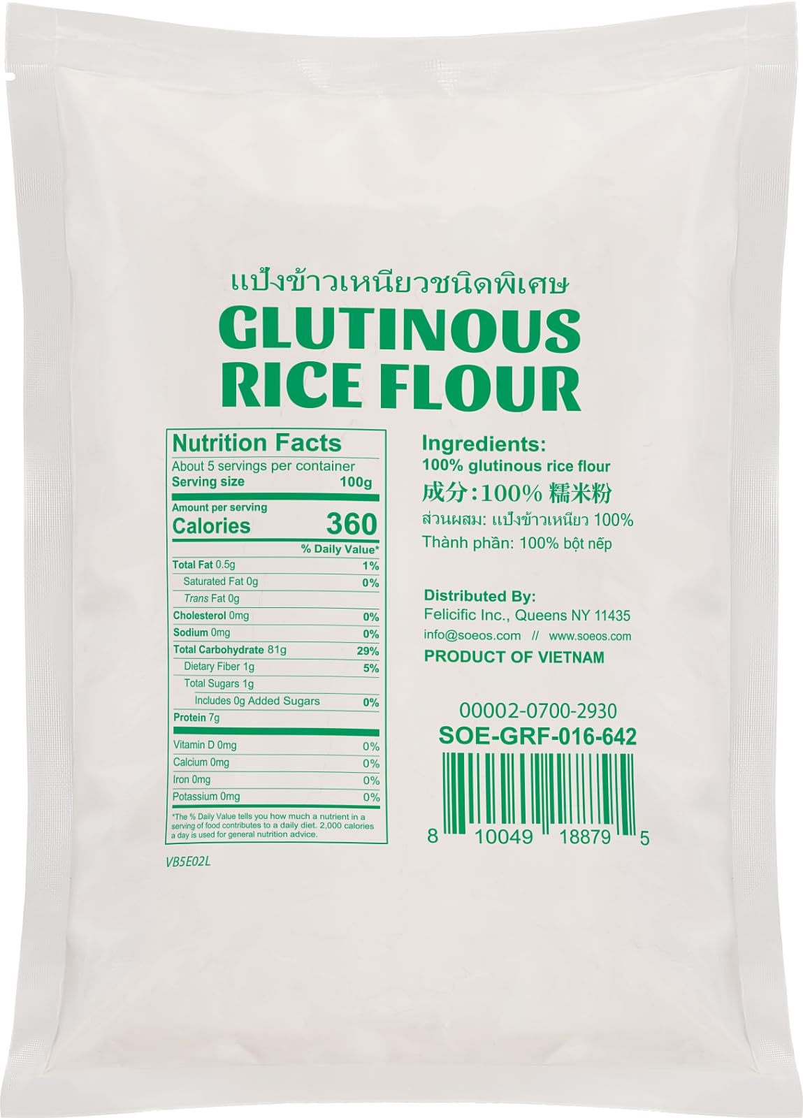 Soeos glutinous rice flour ingredients close-up for fine texture