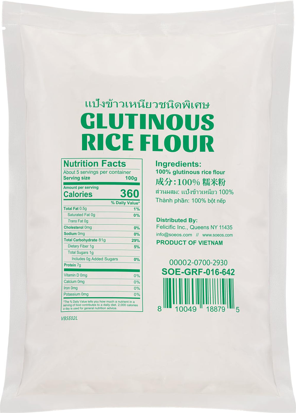 Soeos glutinous rice flour ingredients close-up for fine texture