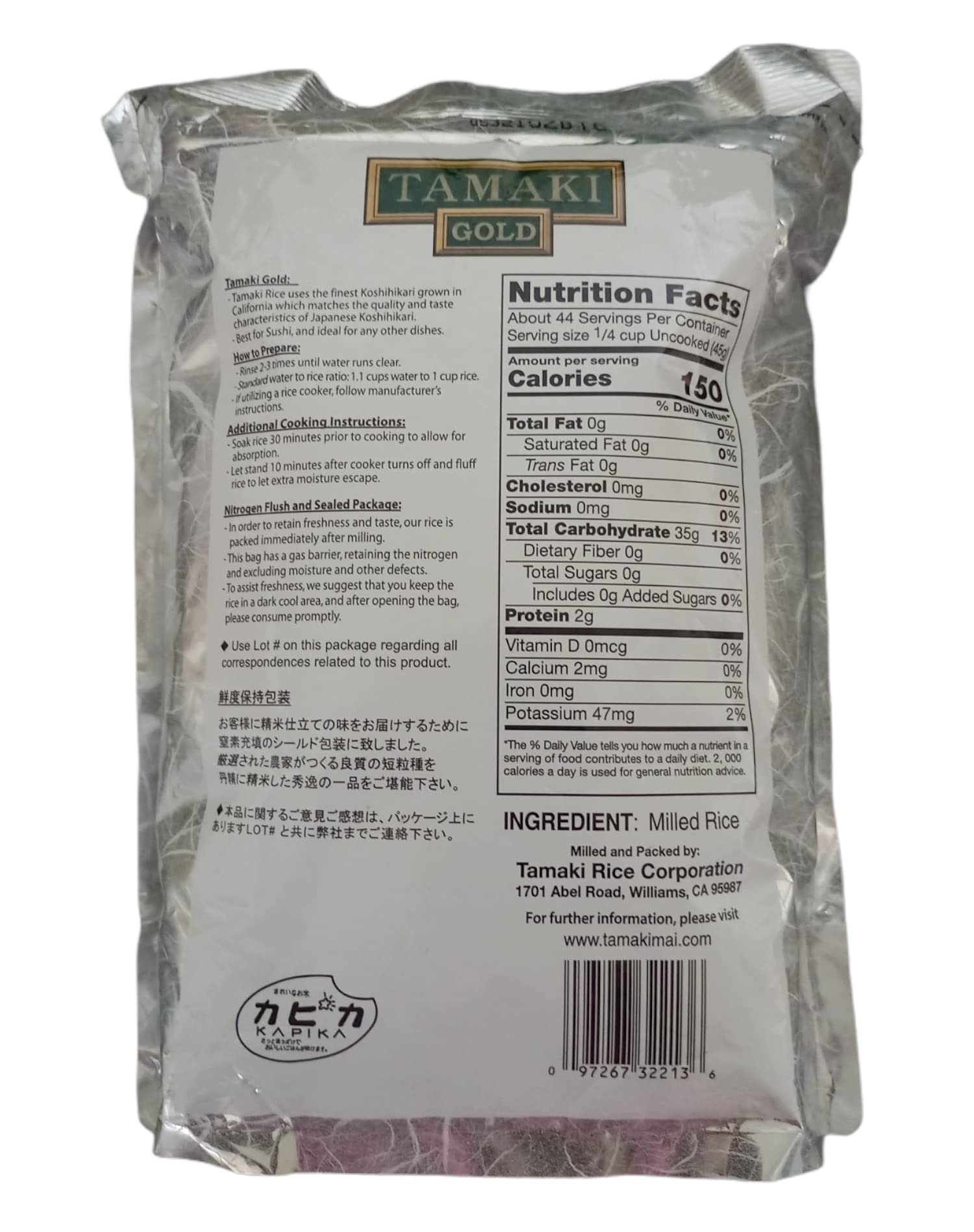 Tamaki Gold short grain rice grain closeup, highlighting moist kernel and perfect stickiness.