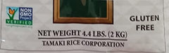 Tamaki Gold rice serving shot, perfect for family meals and reliable flavor.