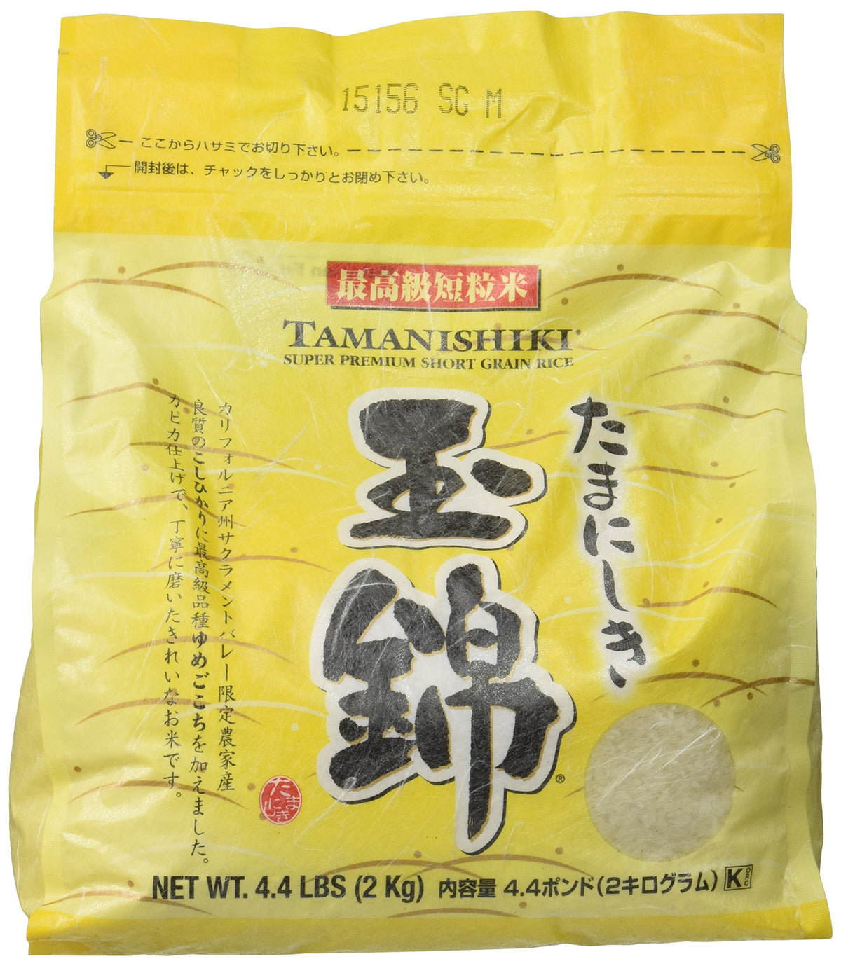 Tamanishiki short grain rice 4.4 lb bag, premium texture for sushi and bowls.