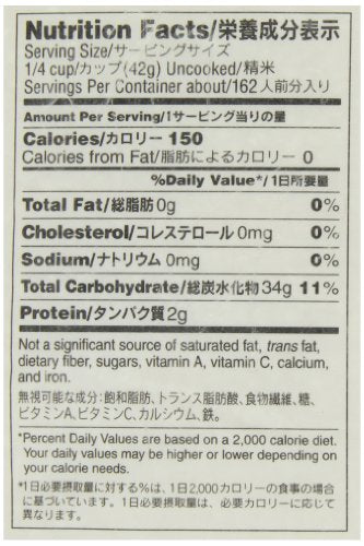 Tamanishiki cooked fluffy short-grain rice in a bowl highlighting glossy grains