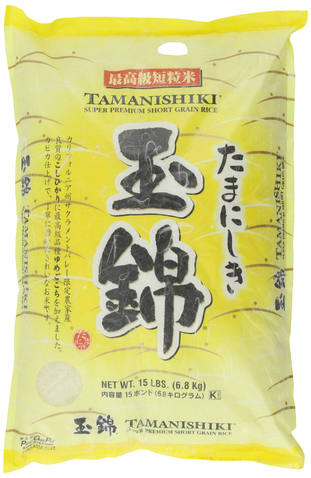 Tamanishiki 15lb bag of premium short-grain rice for authentic sushi and meals