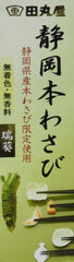 Tamaruya authentic wasabi paste 42g for sushi dipping and vibrant heat.