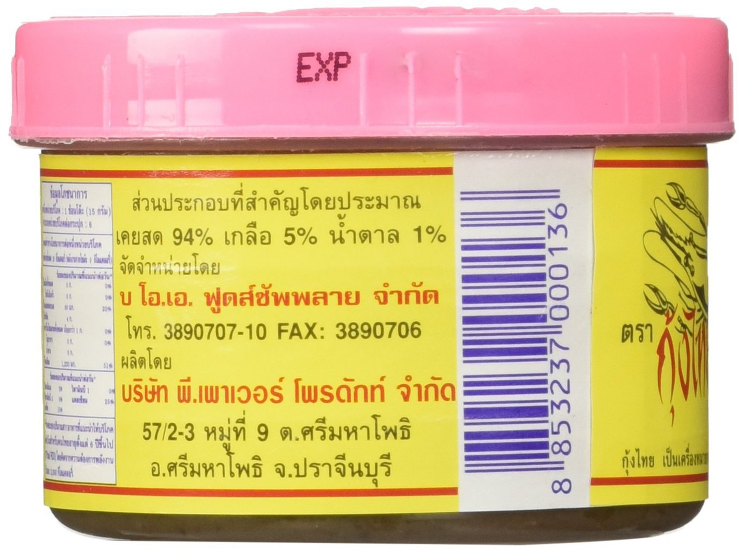 Thai Shrimp Paste on plate, boosts umami in dips.