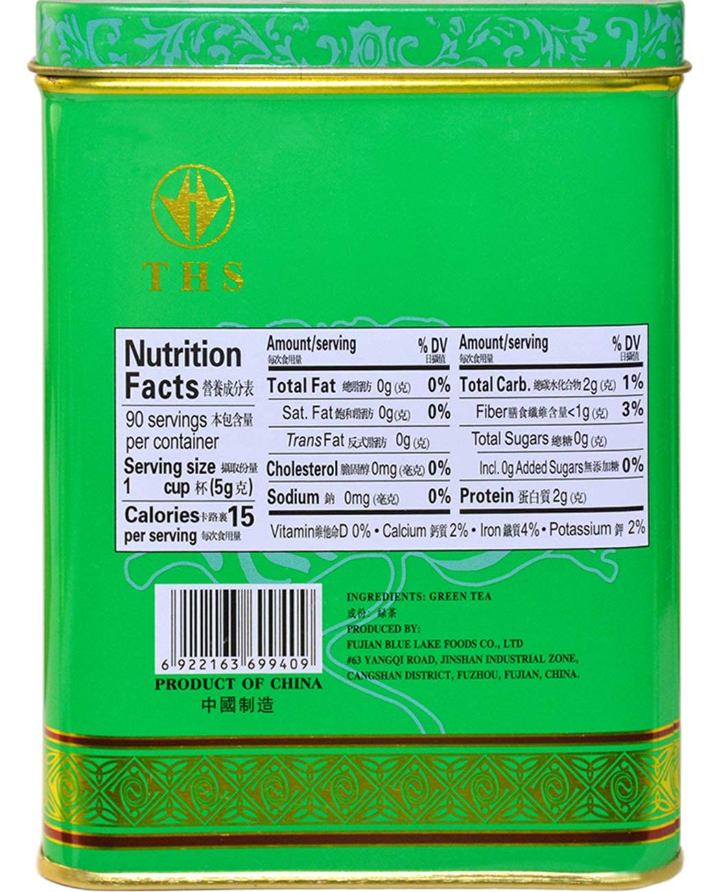 Tian Hu Shan Green Tea tin can packaging preserves freshness and makes a gift