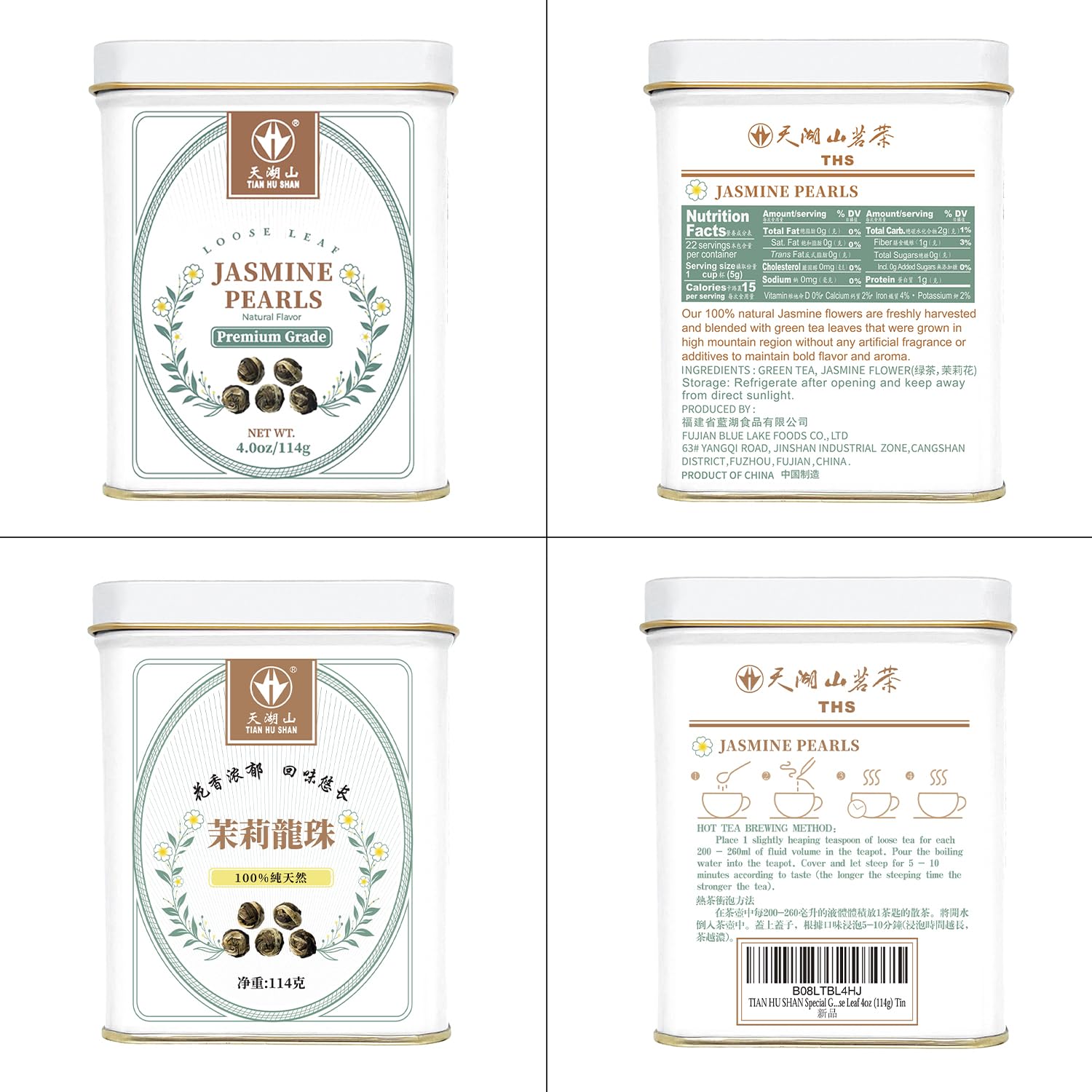 Tian Hu Shan jasmine dragon pearls tin closeup showing premium packaging.