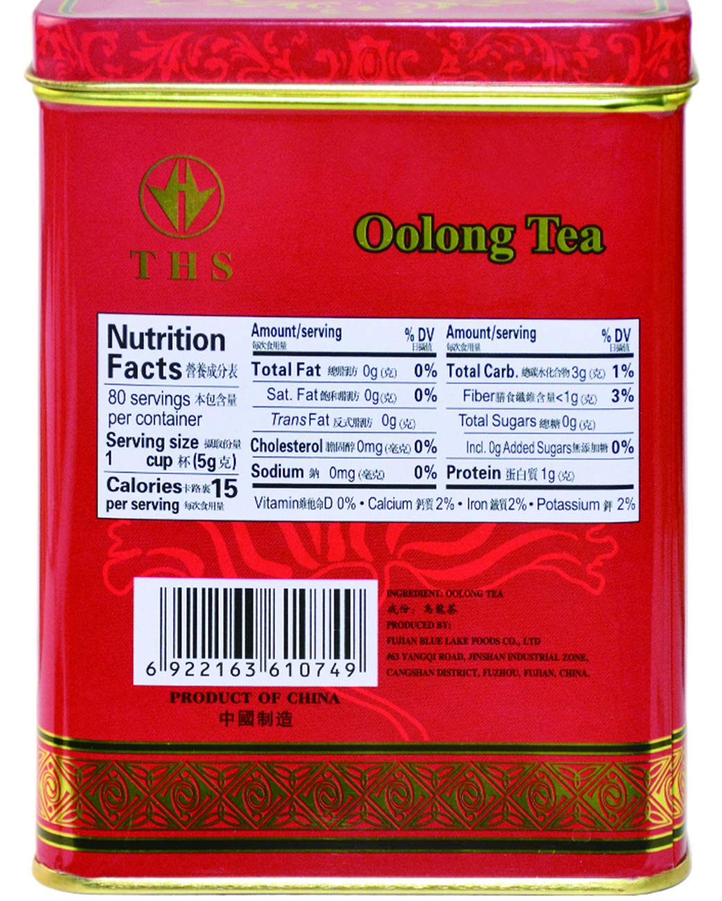 Tian Hu Shan premium loose leaf oolong tea ready for brewing