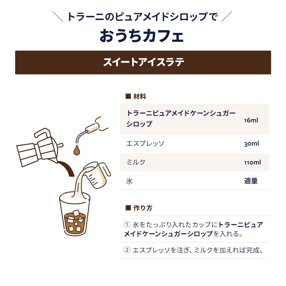 Torani Puremade Cane Sugar syrup pour demonstrates quick sweetness for hot drinks.