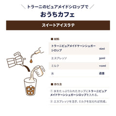 Torani Puremade Cane Sugar syrup pour demonstrates quick sweetness for hot drinks.