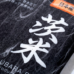 UBARA RICE cooked steaming bowl shows fluffy, chewy texture and aroma.