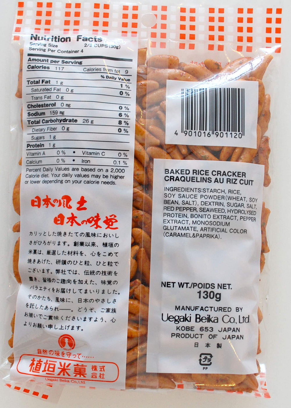 Uegaki Kaki No Tane Hot 4.5oz 4-pack on kitchen shelf for quick snacking.