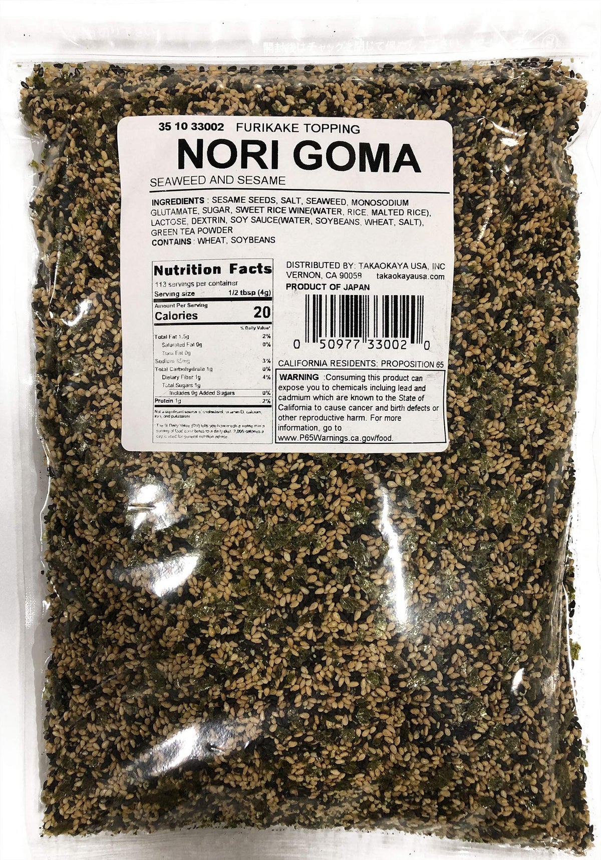 Urashima Nori Goma Furikake on a jar side view to flavor steamed rice