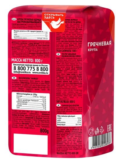 Uvelka buckwheat groats extra sealed bag ensuring long shelf life.