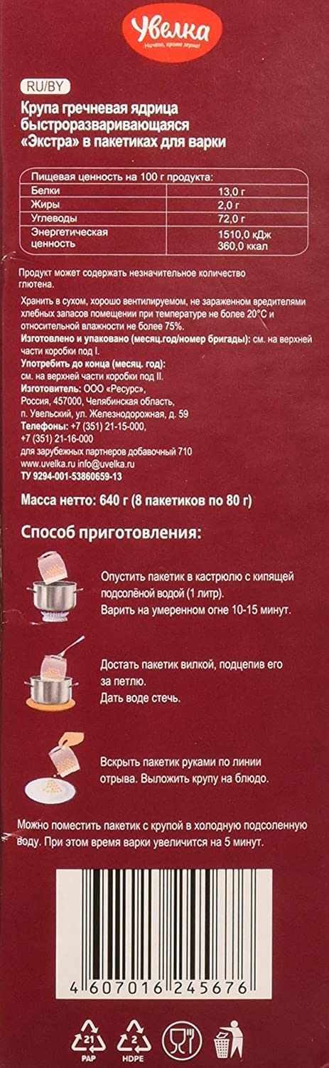 Packaging showing two boxes of Uvelka buckwheat for easy storage
