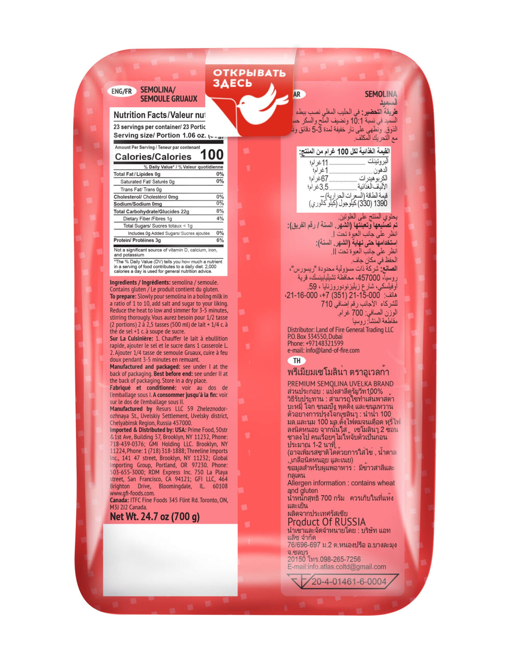 Uvelka semolina nutrition close-up highlighting protein and starch.