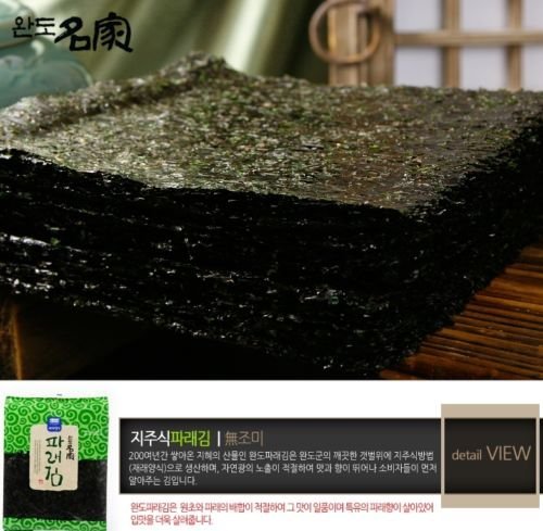 Wando Myungga kelp roll idea for sushi-style wraps