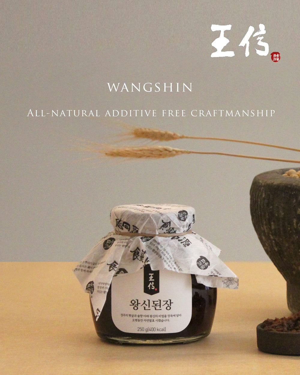 Wangshin brand family tradition sharing Korean culinary secrets