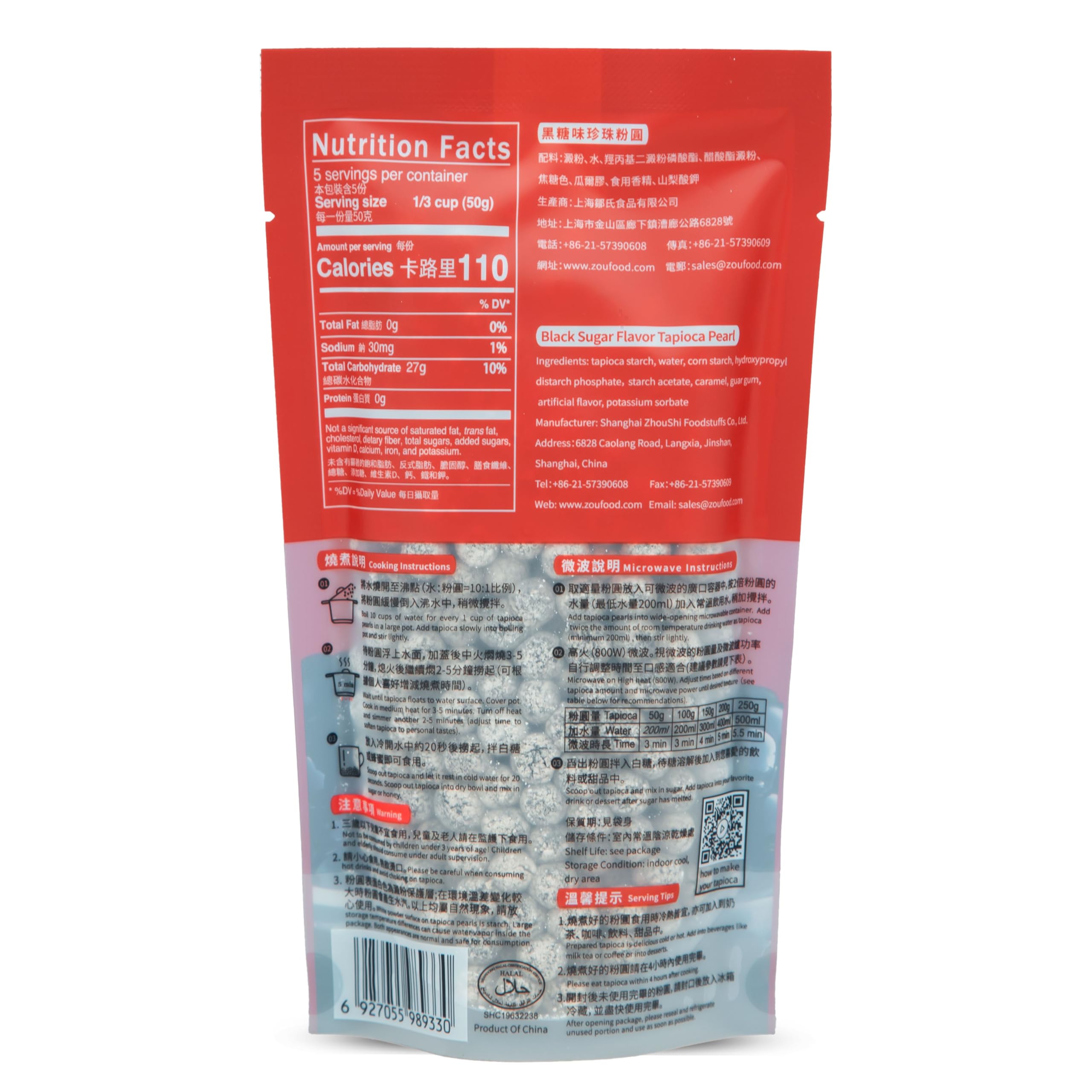 WuFuYuan microwave-ready boba pearls, three-minute prep for fast drinks