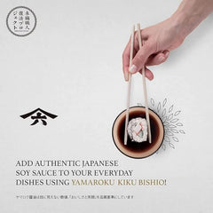 Yamaroku Kiku Bisiho label view highlights craftsmanship