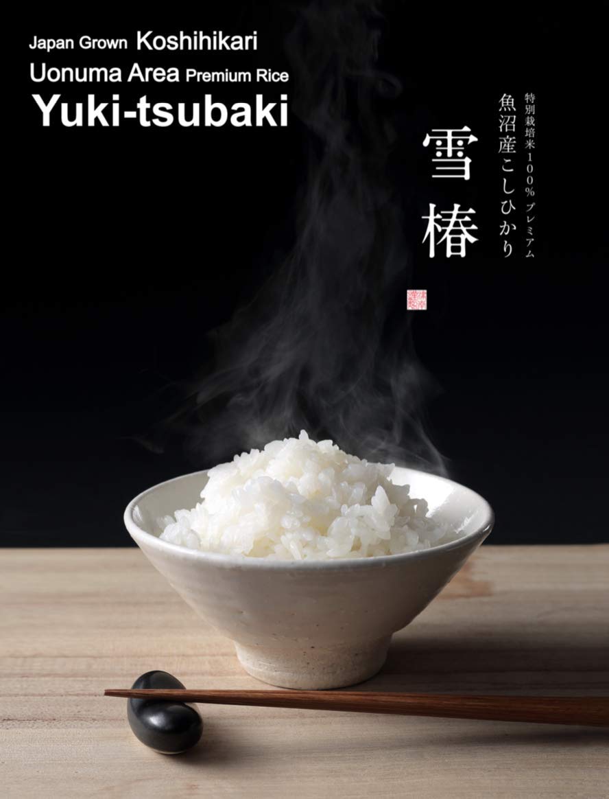 Yuki Tsubaki Koshihikari rice grains close up showing texture for sushi or pilaf