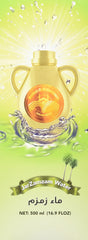 Zamzam Water 500ml jar for on-the-go hydration.